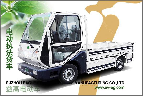 電動(dòng)執(zhí)法貨車（1-2.5噸）