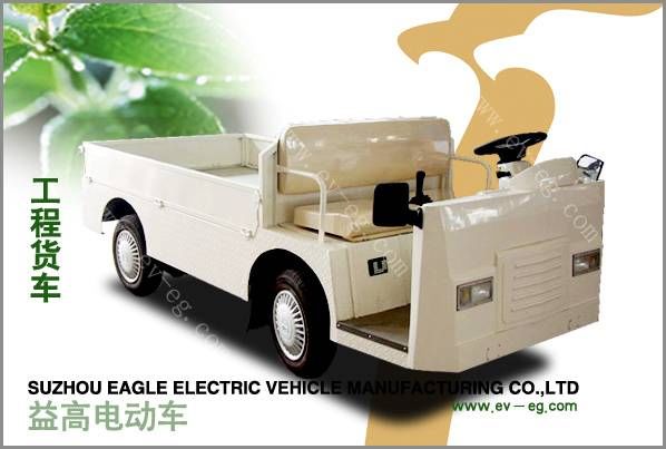 工程貨車(chē)(EG6030H1.5噸）