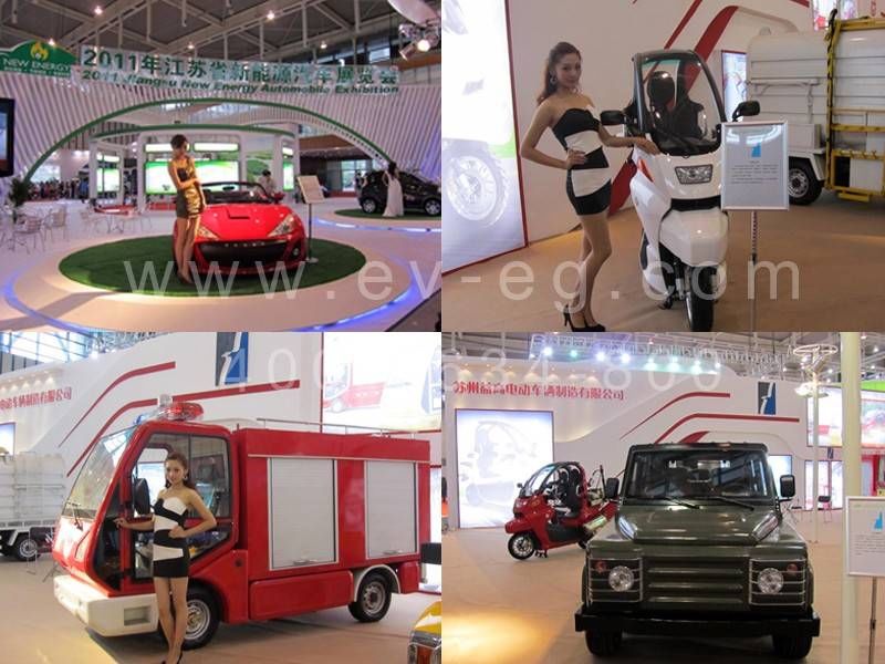 中國新能源（益高電動(dòng)車）展
