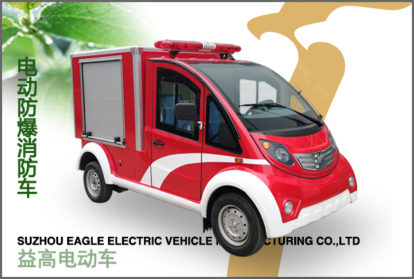 防爆小型消防車(chē)
