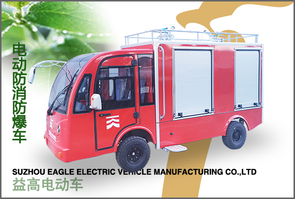 防爆消防車(chē)