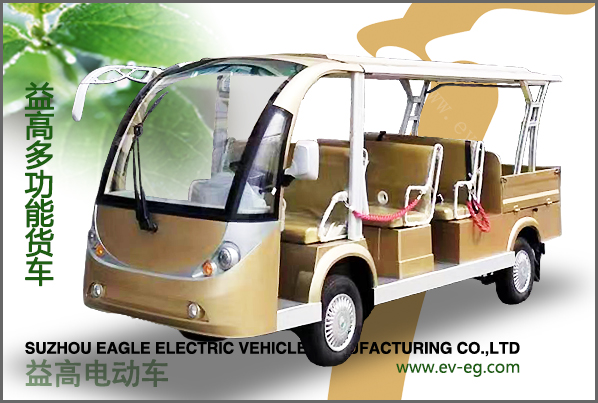 益高多功能貨車(chē)